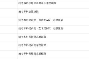 利雅得胜利vs麦加统一首发：C罗、马内先发，B罗出战